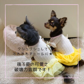 楽天市場 チュール ワンピース ドッグウェア 犬用品 ペット ペットグッズの通販