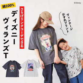 【Disney】プリントTシャツ