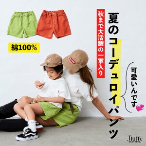 T}[R[V[gpc [ LbY q ̎q j̎q xr[ Y fB[X j  jZbNX  킢  Be[W AWX^[ R[fC 80cm 90cm 100cm 110cm