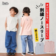 スウェットノースリーブ [ キッズ 子供 ノースリーブ かわいい おしゃれ 80cm 90cm 100cm 110cm 120cm 13…