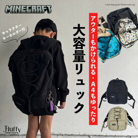 マインクラフト リュック [ Minecraft キッズ 男の子 女の子 ジュニア 子供 バッグ A4 大容量 ]