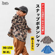 長袖シャツ [ キッズ 子供 男の子 女の子 レディース メンズ お揃い 親子 ペア コーデ ユニセックス スナ…
