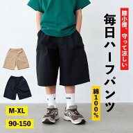 ペインターハーフパンツ [ キッズ メンズ レディース ユニセックス 男の子 女の子 春 夏 90 100 110 120 …