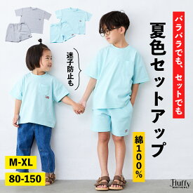 【値下げ】 カットソーセットアップ [ キッズ メンズ レディース ユニセックス 男の子 女の子 半袖 ハーフパンツ 春 夏 80 90 100 110 120 130 140 150 M L LL XL ]