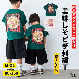 ピザT刺繍シャツ [ キッズ メンズ レディース ユニセックス 男の子 女の子 春 夏 半袖 Tシャツ 90 100 110 120 130 140 150 M L LL XL ]