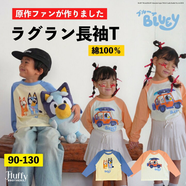 楽天市場】【ブルーイ】ラグランプリントロンT [ 男の子 女の子 キッズ 