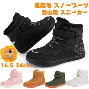 裏起毛 スノーブーツ キッズ 子供 防寒靴 冬用ブーツ スノーシューズ 防水 防滑 暖かい 女の子 男の子 冬用シューズ 防寒ブーツ 冬靴 ダウンブーツ 裏ボア 防寒 滑らない 雪遊び 暖かい ハイ