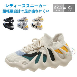 疲れない スニーカー レディース ソックススニーカー スポーツ スニーカー シューズ ストレッチ ニットスニーカー 靴 歩きやすい 外反母趾 疲れにくい インソール 靴 衝撃吸収 カジュアル