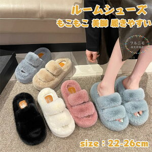 ルームシューズ もこもこ 暖かい 冬 スリッパ ルームシューズ もこもこ ふわふわスリッパ レディース 冬スリッパ 冬用スリッパ 疲れない スリッパ 暖かい 軽量 来客用 あったか もこもこス