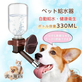 ペット給水器 猫 犬 自動給水器 ケージ 取付型 固定 ウォーターノズル 電源不要 水飲み 給水器 自動 給水 ペットボトル 使用可能 ウォーターボトル 食器 留守番 食器 ウォーターボトル 猫 うさぎ 中小型犬用 自動 軽量 便利 健康 衛生 ネコ 犬猫お留守番対策 ペットグッズ