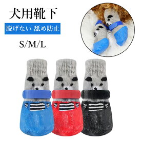 4足セット 犬 靴下 滑り止め 脱げない マジックテープ 怪我防止 肉球 保護 可愛い 伸縮性 保温性 通気性 簡単 ソックス 4足 犬 ソックス 靴下 ルームソックス 犬用 犬用靴下 犬の靴下 シリコン 室内 安全 シニア犬 マジックテープ付き ドッグ ペット かわいい 滑りにくい
