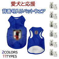 犬 服 ドッグウェア 春 夏 タンクトップ サッカー 応援 犬服 メッシュ ドッグウェア 涼しい タンクトップ…