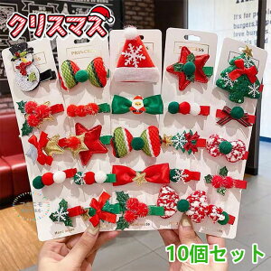 10Zbg NX}X wAs wbhhX  ̎q  wAANZT[ xr[ LbY Ԃ NX}X wANbv X Ⴞ NX}Xc[ T^ 