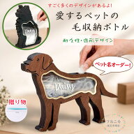 毛の保存ケース 犬の毛収納ボトル 木製ペット メモリアルボックス ペット 遺毛 ケース 透明 遺毛入れ 記…