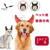 ペットウィッグ 犬被り物 かつら ハロウィン 変身 撮影道具 可愛い おしゃれ 面白い 目に立つ ワンちゃん…