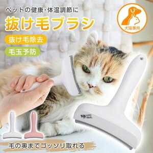 【即納】抜け毛ブラシ ペット用ブラシ 猫用ブラシ 犬用ブラシ 短毛 長毛 ペットブラシ 犬猫用グルーミングブラシ 抜け毛除去 ダブルコーム 毛玉防止 マッサージ効果 ブラッシングブラシ ご