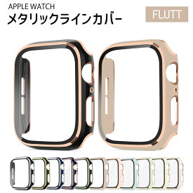 【レビュープレゼント】 アップルウォッチ カバー 画面保護 ケース apple watch applewatch 42mm 46mm 40mm 44mm 41mm 45mm シリーズ 10 9 8 7 6 5 4 se おしゃれ かわいい 高級 保護ケース 保護カバー ガラス ブランド