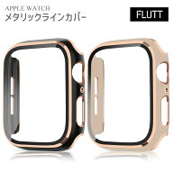 【ポイント10倍】 アップルウォッチ カバー 画面保護 ケース apple watch applewatch 42mm 46mm 40mm 44m…