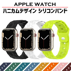 【レビュープレゼント有】アップルウォッチ バンド シリコン ベルト apple watch applewatch シリーズ9 40mm 44mm 41mm 45mm ハニカム スポーツ フィットネス おしゃれ ネオン シリーズ se se2 8 7 6 5 4