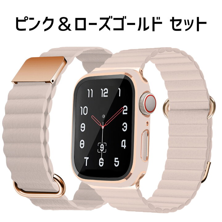 楽天市場】アップルウォッチ カバー バンド セット 画面保護 ケース 