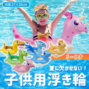 浮き輪 動物の人気商品 通販 価格比較 価格 Com