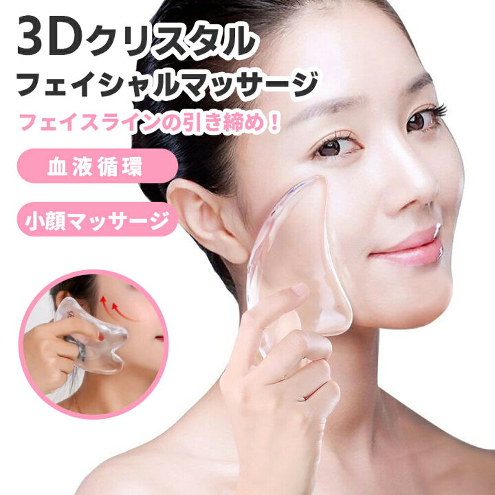 楽天市場】【クーポン利用で20%OFF】 かっさプレート フェイス リフトアップ 顔 グッズ 美顔器 マッサージ器 フェイスマッサージ フェイスリフト かっさ 頭皮マッサージ フェイスケア 顔のコリ リンパ ほぐし 引き締め 目元 セルライト 小じわ対策 小顔 透明 母の日 ... 楽天市場】【クーポン利用で20%OFF】 かっさプレート フェイス リフトアップ 顔 グッズ 美顔器 マッサージ器 フェイスマッサージ フェイスリフト かっさ 頭皮マッサージ フェイスケア 顔のコリ リンパ ほぐし 引き締め 目元 セルライト 小じわ対策 小顔 透明 母の日 ...