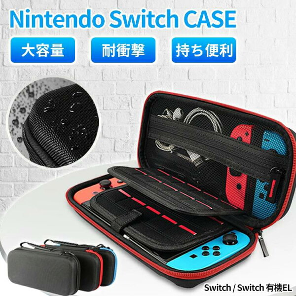 【SS限定SALE★80%OFF★p5倍】【高評価】【楽天ランキング1位】switch ケース  switch2  Switch通常モデル switch有機EL スイッチ ケース 収納ケースNintendo Switch ケース ニンテンドースイッチ カバー ポーチ キャリングケース スイッチライト ゲームカード 耐衝撃 EVA