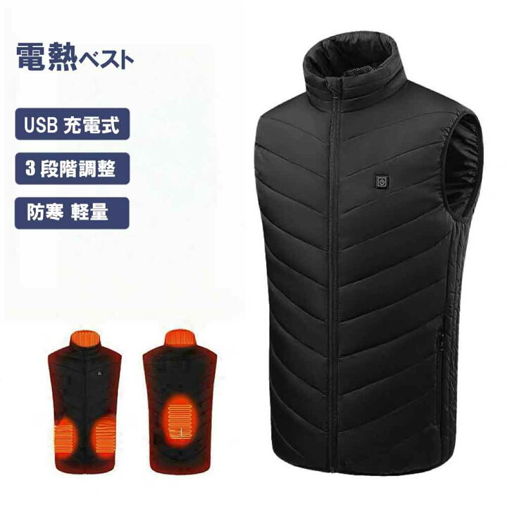 楽天市場】【在庫限りSALE☆50％OFF】 電熱ベスト 電熱ジャケット 
