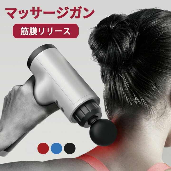 新作商品 強力充電式 肩こり 全身のこり ハンディマッサージャー 超強力 強力充電式 肩こり 全身のこり ハンディマッサージャー 超強力