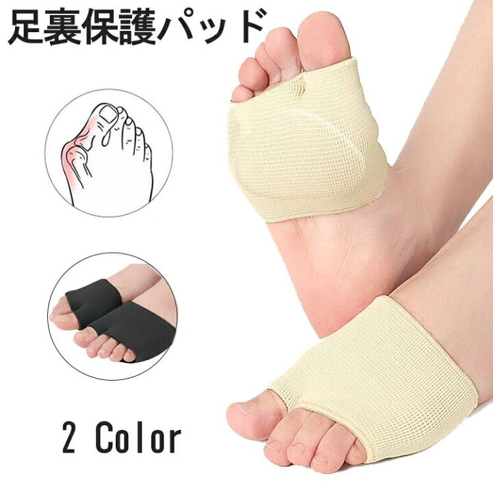 楽天市場 クーポン利用で10 Off 外反母趾 サポーター 保護 パッド 両足セット 内反小指サポーター 足裏サポーター 保護パッド 保護サポーター 着圧ソックス 中足骨 柔らかい 衝撃吸収 薄型 靴擦れ 偏平足 土踏まず フットケア 就寝時 スポーツ 男性用 女性用 男女 楽天市場 クーポン利用で10 Off 外反母趾 サポーター 保護 パッド 両足セット 内反小指サポーター 足裏サポーター 保護パッド 保護サポーター 着圧ソックス 中足骨 柔らかい 衝撃吸収 薄型 靴擦れ 偏平足 土踏まず フットケア 就寝時 スポーツ 男性用 女性用 男女