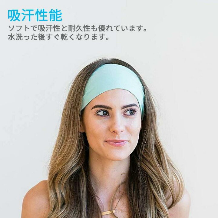 楽天市場 クーポン利用で Off ヘアバンド メンズ レディース スポーツ ヘアターバン ヘアアクセサリー ターバン 夏 汗止め 吸水 洗顔 お風呂上がり スキンケア 幅広 薄い 汗が目に入らない ズレない ボリューム 大人 おしゃれ シンプル 無地 ヨガ ダンス 黒 白