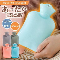 【期間限定SALE★40％OFF】 湯たんぽ ゆたんぽ 温冷両用 お湯入れ 注水式 シリコン ソフト 軽量 小さい …