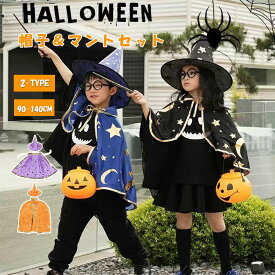 【クーポンで15％OFF】ハロウィン 衣装 子供 キッズ クローク コスプレ 仮装 可愛い 子供コスチューム マント 女の子 魔女 ハロウイン パーティー 男の子 帽子付き キッズ cosplay コスチューム キッズ ウィッチ 変装 文化祭 イベント発表会
