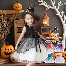 【クーポンで20％OFF】ハロウィン コスプレ 衣装 子供 女の子 Halloween 演出服 こども キッズ 魔女 仮装 可愛い 帽子 ワンピース コスチューム ドレス 女の子ドレス ワンピース ハロウィーン ダンス衣装 子ども 変装 幼稚園 保育園 小学生 中学