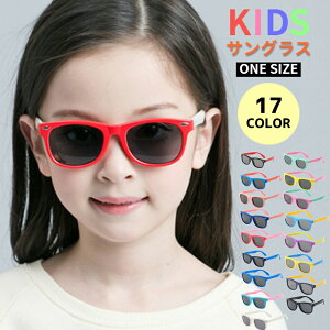 サングラス かわいい ベビー キッズの人気商品 通販 価格比較 価格 Com サングラス かわいい ベビー キッズの人気商品 通販 価格比較 価格 Com