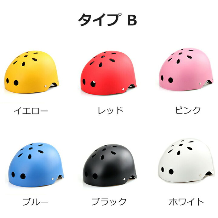 楽天市場 Offクーポン ヘルメット 子供用 自転車 小学生 子ども キッズ サイズ調整可 ダイヤル調整 ジュニア 女の子 男の子 子ども こども 幼児 高学年 中学生 高校生 女性 軽量 大きめ おしゃれ かわいい 通学 スケボー スキー スノーボード スケートボード 登山