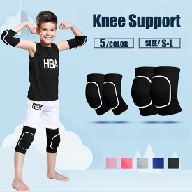 【クーポンで★20%OFF】 膝サポーター スポーツ 子供 2点セット キッズ ジュニア 子供用 プロテクター 足 肘 膝パット ひざ ストレッチ 膝痛 関節痛 怪我防止 通気性 吸汗性 膝当て 固定 アウトドア バレーボール ランニング 小学生 中学生 高校生 バスケットボール