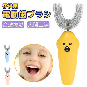 U字 歯ブラシの人気商品 通販 価格比較 価格 Com