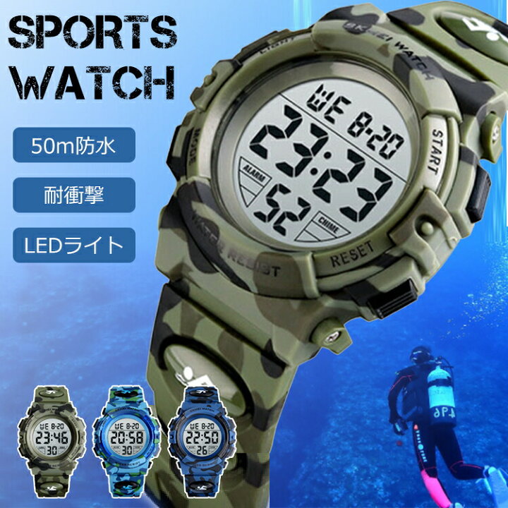 キッズ 子供 腕時計 男の子 女の子 小学生 中学生 ウォッチ デジタル Led夜光 おしゃれ スポーツ アウトドア軽量 日常防水 新作 人気
