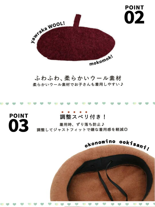 大人気新品 キッズ フェルト ベレー帽 Recomenda Co