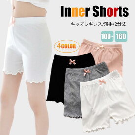 【限定価格☆20%OFF】 【高評価】ペチパンツ キッズ インナーパンツ 女の子 3分丈 パンツ ショート丈 ペチコート 子供 ショーツ 下着 ストレッチ 部屋着 おしゃれ かわいい 可愛い 薄手 透けない 無地 女児 ジュニア 下着小学生 下着中学生 下着高校生 白 黒