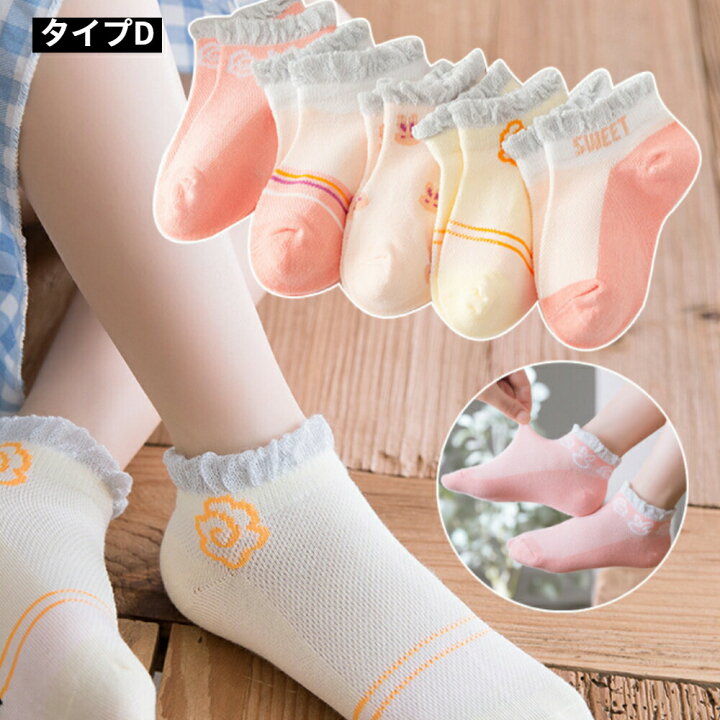 専門ショップ キッズ 靴下 14cm~16cm くつした 綿 ソックス おしゃれ nascd.edu.bd