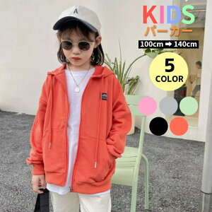 トップス 男の子 キッズ ジップアップパーカーの人気商品 通販 価格比較 価格 Com