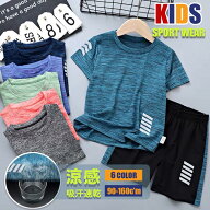【15日23:59迄★最終価格40％OFF】【楽天6冠】【吸汗速乾 】スポーツウェア キッズ ジュニア ランニング …