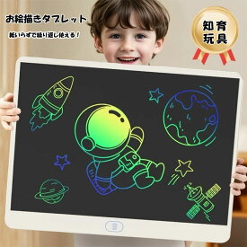 【1点10%OFF★2点15%OFF】お絵描きタブレット 電子メモ お絵描きボード お絵かきボード 電子パッド 電子ボード メモ帳 メッセージボード 伝言板 液晶パッド 液晶メモ帳 キッズタブレット 知育玩具 子供用おもちゃ おえかきボード 15インチ 軽量 持ち運び便利 繰り返し