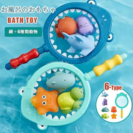 【期間限定SALE★残り20枚★1点30％~2点40％OFF】お風呂 おもちゃ 赤ちゃん 玩具 噴水おもちゃ 知育玩具 水に浮く【知育のプロ推薦】お風呂玩具 ベビーバスルーム 水遊び 7個セット タイムシャワー プール お風呂で遊ぶ 誕生日プレゼント こども おもちゃ こどもの日 ギフト