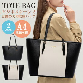 【限定セール/9日迄☆特別価格800円OFF】【高評価】ビジネスバッグ レディース リクルートバッグ 就活 通勤 トートバッグ 軽量 軽い a4 大容量 自立 バッグ かばん ショルダー 通学 営業 面接 肩掛け かばん 鞄 おしゃれ 人気 無地 プレゼント 仕切り バック ブラック