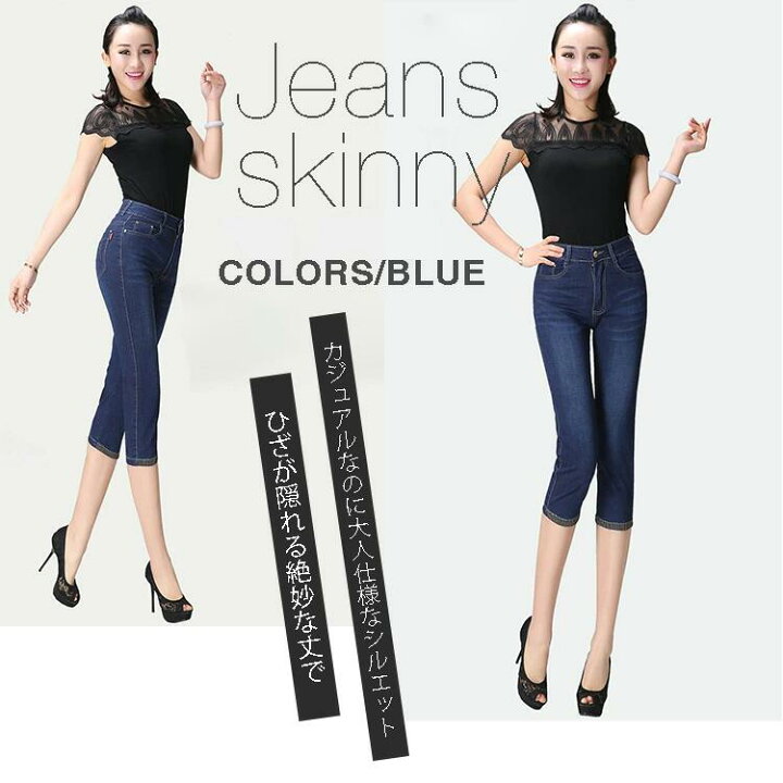楽天市場】【20%OFFクーポン】 デニムパンツ レディース 7分丈 スキニーパンツ ストレッチ 春 夏 秋 レギンスパンツ スキニー ジーンズ スリムパンツ ボトムス パンツ デニム レギパン ハイウエスト ストレート 大きいサイズ おしゃれ 大人可愛い かわいい カジュアル ... 楽天市場】【20%OFFクーポン】 デニムパンツ レディース 7分丈 スキニーパンツ ストレッチ 春 夏 秋 レギンスパンツ スキニー ジーンズ スリムパンツ ボトムス パンツ デニム レギパン ハイウエスト ストレート 大きいサイズ おしゃれ 大人可愛い かわいい カジュアル ...
