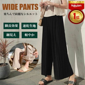 【8/5 23:59迄☆半額クーポンあり】【高評価】ワイドパンツ レディース きれいめ 春夏 低身長 シフォン プリーツ フレア 涼しい 大きいサイズ ゆったり おしゃれ かわいい ガウチョパンツ プリーツパンツ ボトムス リラックスパンツ ロングパンツ ウエストゴム ハイウエスト