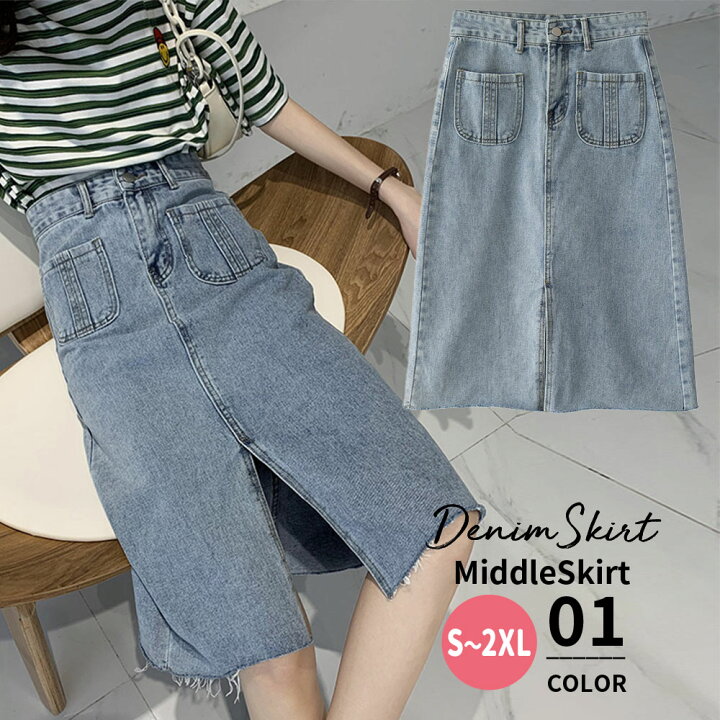 楽天市場 クーポン利用で Off デニムスカート 膝丈 デニム スカート ひざ丈 レディース 大きいサイズ 春 夏 秋 Aライン ハイウエスト 裾フリンジ 台形 前スリット ポケット付き おしゃれ 大人 可愛い かわいい ゆったり カジュアル 着痩せ 韓国 10代 代 30代 40